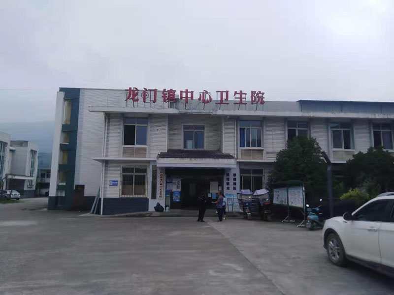 龙门镇中心卫生院