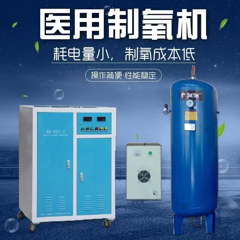 制氧机