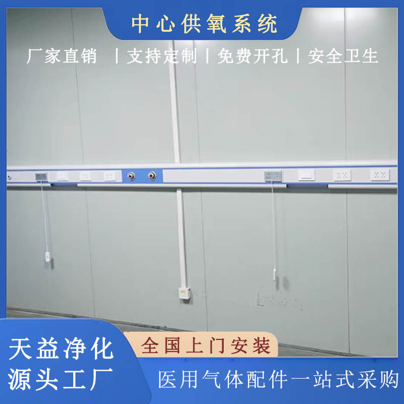 医用中心供氧