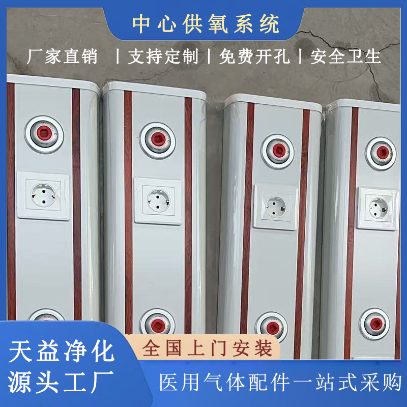 中心供氧系统