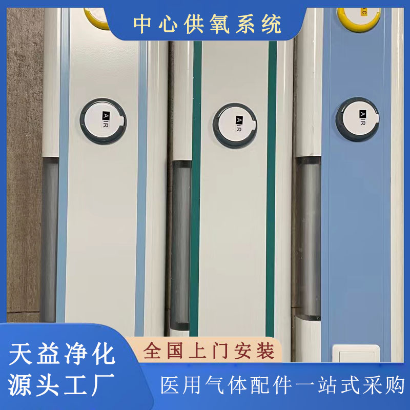 医院中心供氧