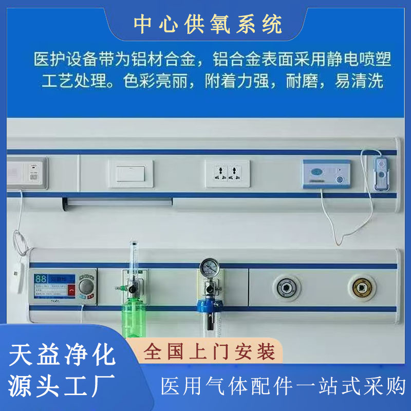 医院中心供氧