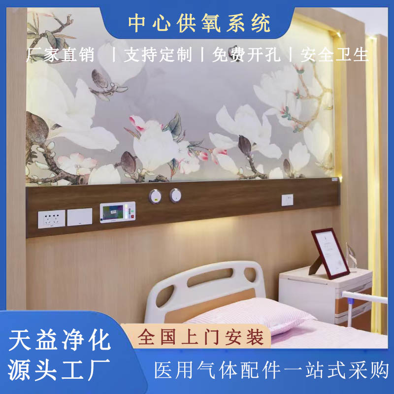 医用中心供氧系统