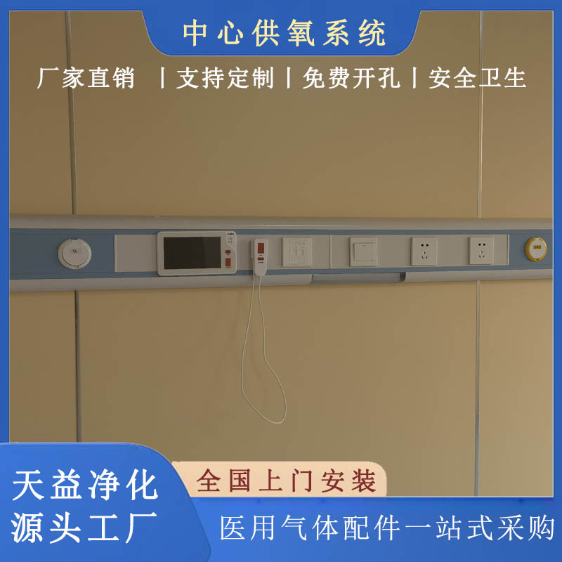 医用中心供氧