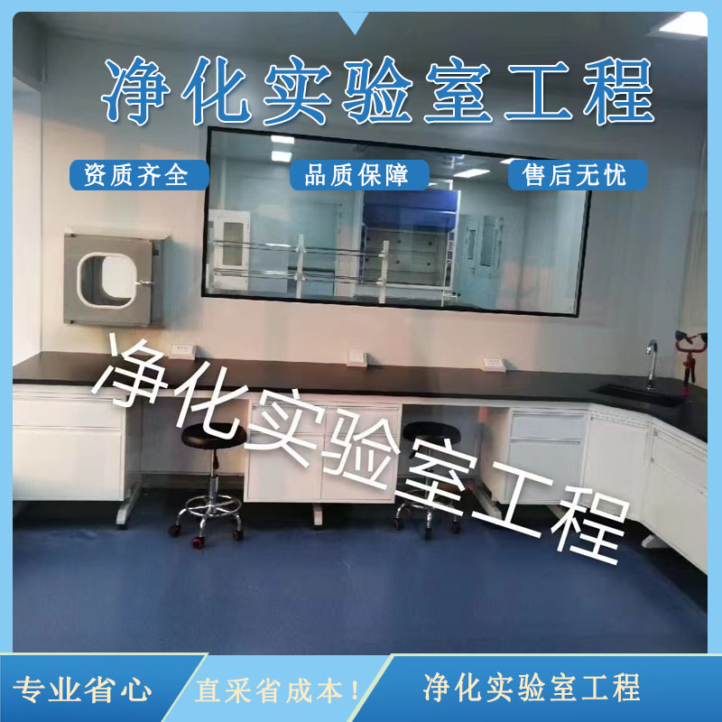 手术室净化工程