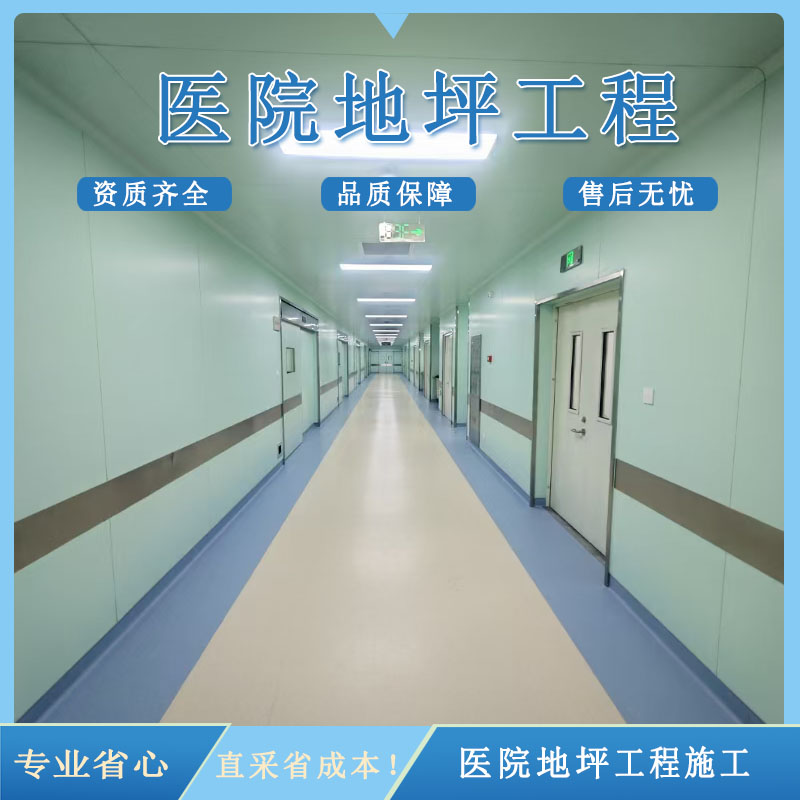 医院手术室净化