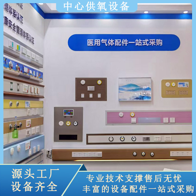 医院中心供氧