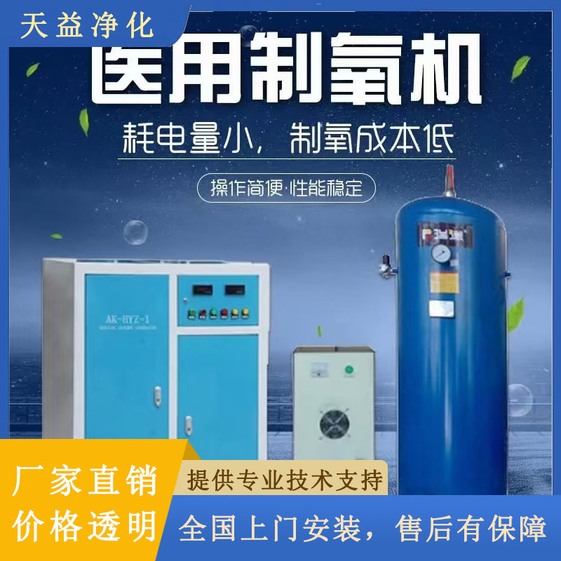 医用中心供氧系统