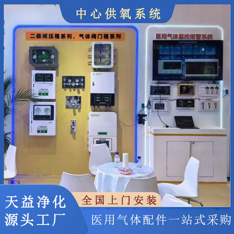 医院中心供氧