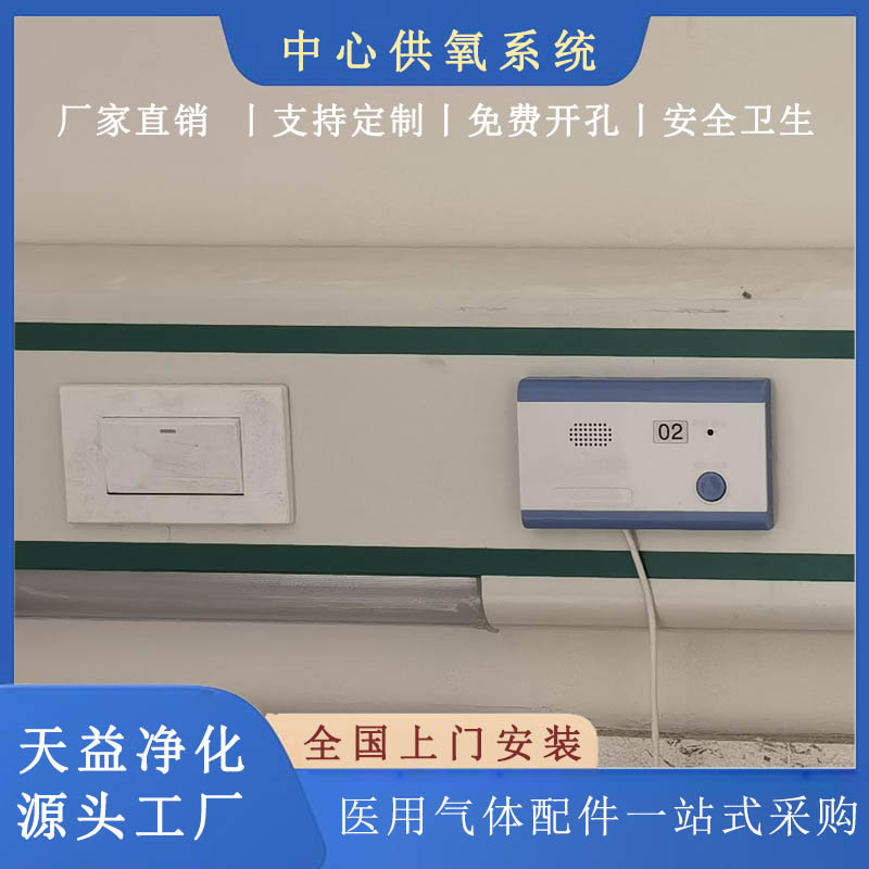 医院中心供氧