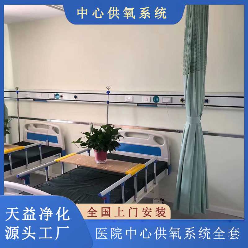 医院中心供氧