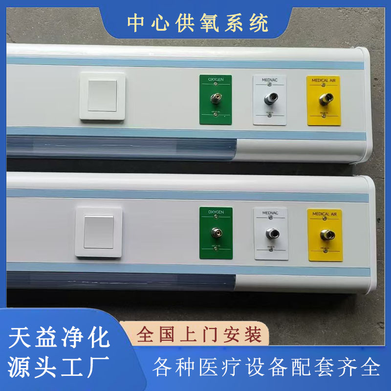 医用中心供氧终端
