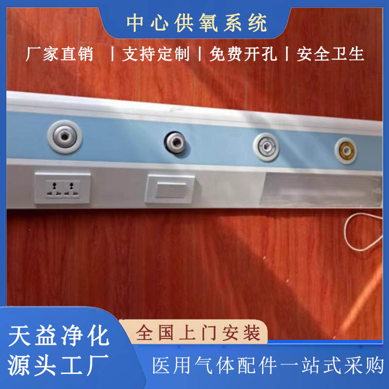医用中心供氧