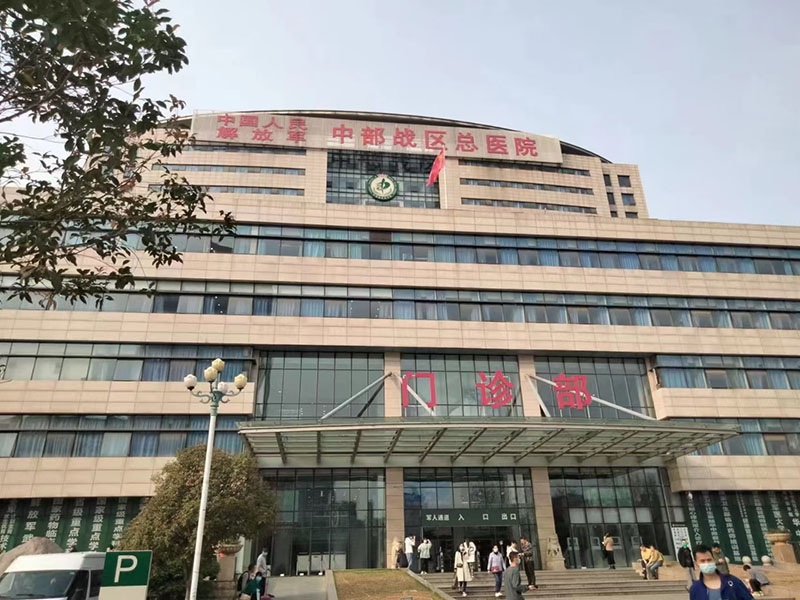 中国人民解放军中国战区总医院