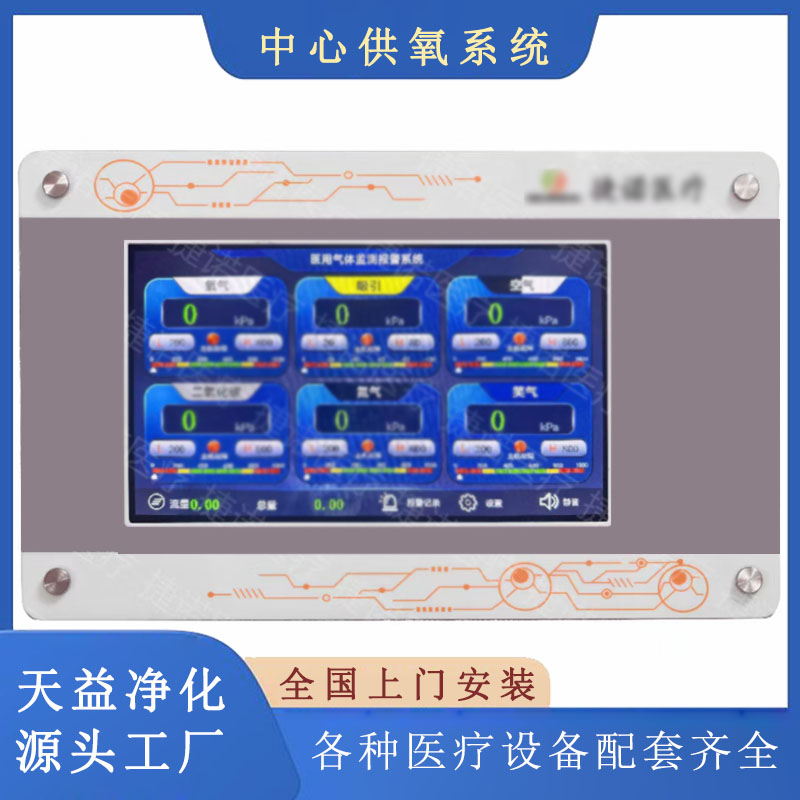 医用中心供氧系统
