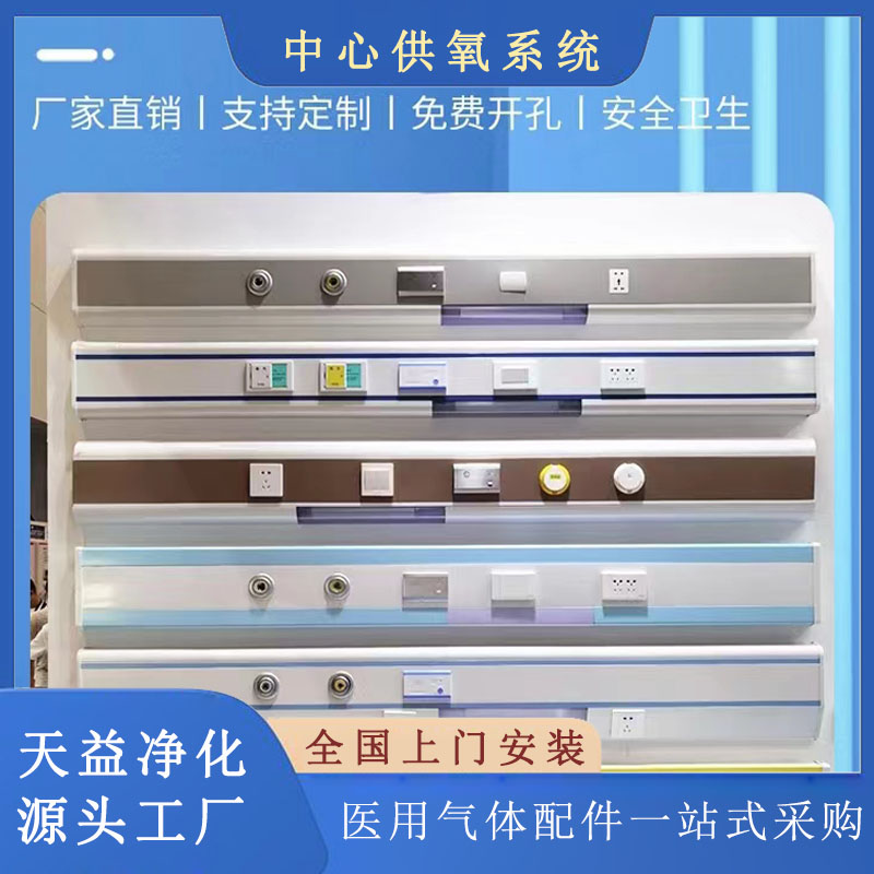 中心供氧系统设计