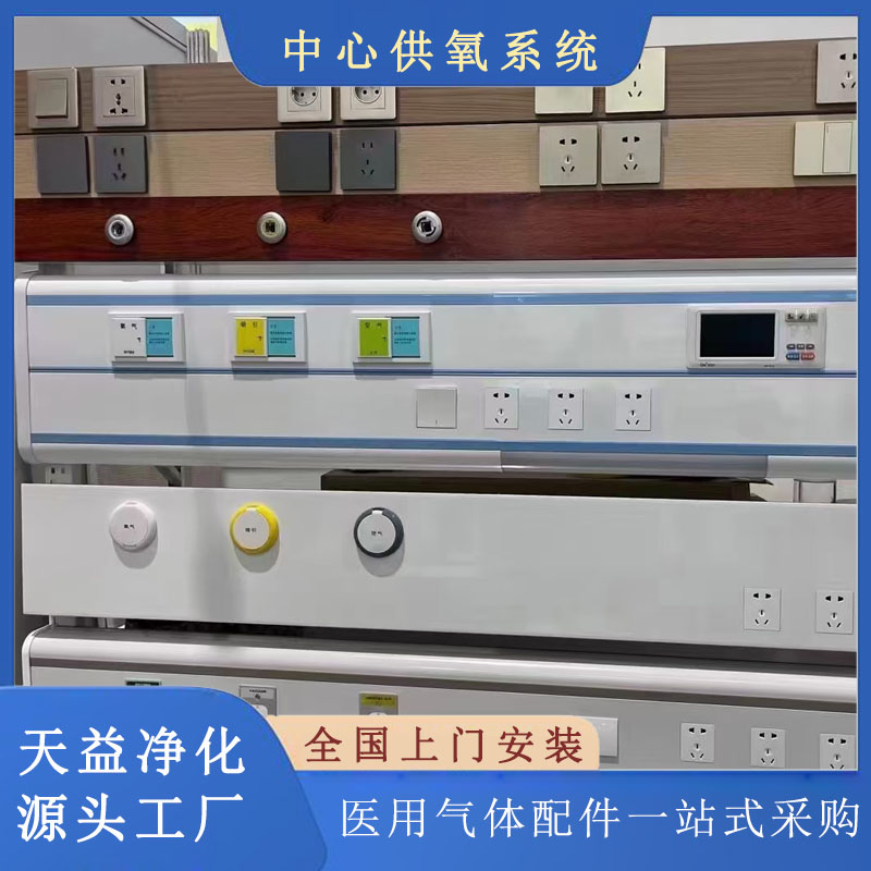 中心供氧系统