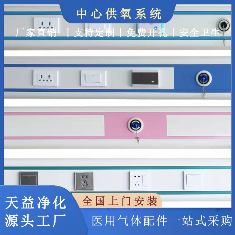 儿科医院中心供氧